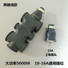 雅奇工業用抗摔地拖插座無線自接線耐磨電源插板，堅固耐用，安全可靠, 黑色大款【帶2腳插頭】兩接線款, 1個