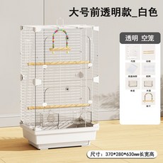 새장 코카틸 앵무새를 위한 방수 에코 빌라 넓은 번식 가 쉬운, Transpa nt 8