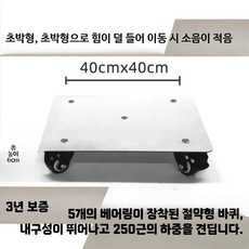 스텐 화분 이동 스테인리스 바퀴달린 이동식 트레이, 1개