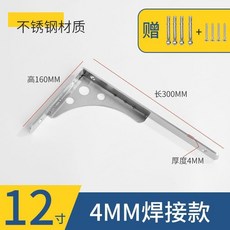 不銹鋼三角支架托架 墻壁置物支撐架, 1個, 兩用4釐-12寸-30cm,1衹價 左右隨機髮