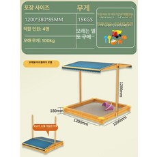 모래놀이터 야외 놀이방 장난감 펜션 세트 보드 대형 모래 실내, 1개, 클래식 샌드 풀 (모래 제외)
