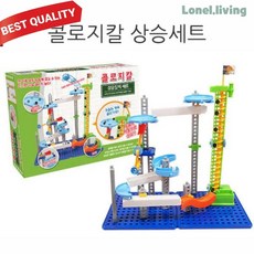 로넬리빙 콜로지칼 상승세트 구슬 상승 장치 장난감 구조물 놀이 교육 완구