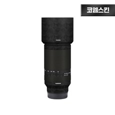 [코엠스킨] 탐론 70-300 F4.5-6.3 렌즈 보호 필름 소니 마운트, 노르딕 블랙