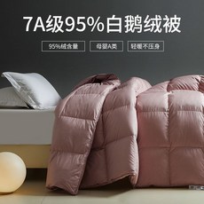 거위털 호텔 구스이불 이불 순면 헝가리구스 고밀도 침구 사계절 솜털95, 핑크