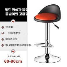 높이조절 바텐더 의자 등받이 매장용, 1개, 레벨 1 가스플러그 레드블랙