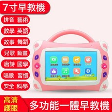 新款益智兒童早教點讀機防摔護眼故事機嬰幼兒學習寫字拼音家教機, 7寸點讀版粉色-不需聯網開機即用+1話筒:1個