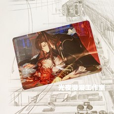 未定事件簿週邊 飛雪落紅塵 夏彥左然莫弈陸景和流沙麻將 禮物 KR0Z, 左然飛雪