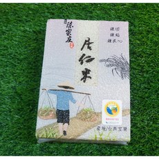 陳家庄 居仁米 白米 糙米 1.5Kg 宜蘭優質冠軍米, 1個