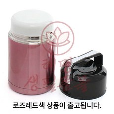 늘윗트 간편조리 보온죽통 1L 로즈레드