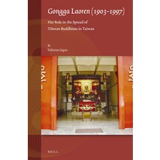 (英文圖書)Gongga Laoren (1903-1997) 精裝版, Brill, 英文