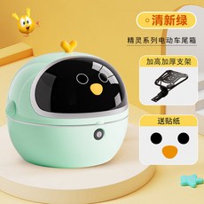 電動車後備箱通用電瓶自行車後尾箱儲物神器改裝 機車置物箱 防水漢堡箱 機車後箱 機車箱 機車尾箱 機車後置物箱, 小雞尾箱-【清新綠】+加高支架