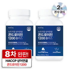 뉴트리정 상어연골 콘드로이친 1200 플러스 식약처 HACCP 인증, 2개, 60정