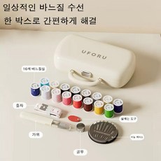 HERON 고급 바느질 도구 올인원 재봉 세트, 1개, 흰색