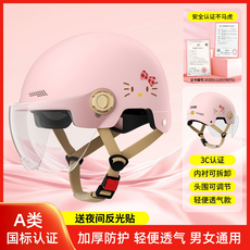 領奧 Hello Kitty 電動車安全帽 3C認證 男女通用, 粉色, 1個