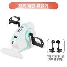 스텝 머신 자동 실내유산소 스탭 운동 홈트 스텝퍼, 전동 다리 브래킷 2개