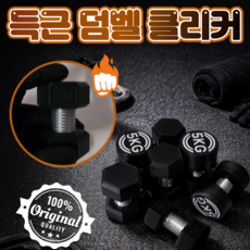 딸깍랩 자체생산 퀄리티끝판왕 클리커 딸깍이 키링 피젯토이, 1개, 덤벨