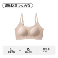少女發育期初高中生文胸青春期12-18歲A類抗菌文胸女童透氣小背心