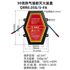 가정용 전력 배전 에너지 저장 캐비닛용 자동 소화 에어로졸 패치 장치, 07 50G 0.5 cubic meters