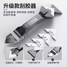 升級款多功能刮膠器 清除殘膠 加厚型矽利康刮刀 金屬刮刀 美縫工具, 1個, 金屬頭】#甩賣1天清潔鏟膠神器