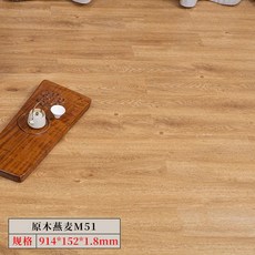 地板貼 木紋PVC地板貼 自粘地板革 家用水泥地翻新 塑膠地板墊 防水耐磨加厚 【加厚旗艦款】原木燕麥 M51 1平方, 【加厚旗艦款】原木燕麥M51/1平方