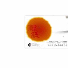 온지니아 답례봉투 세로봉투 백색 75g 금은한지 5매