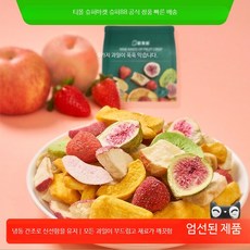 건과일믹스 9가지 맛 동결건조 과일칩 딸기 망고 사과 무화과 크리스피 스낵 9종 동결 건조 혼합 과일 100g, 1개