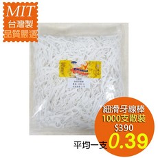 卡樂登 台灣製 細滑牙線棒 二代 附刮舌器 (1000支散裝/200支盒裝) 緊密牙縫適用, 1個, 1000支散裝補充包