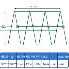 플라스틱 코팅 강철 파이프 식물 지지대 오이 토마토 고추 넝쿨 채소 재배 용 원예자재 텃밭 정원용 조립식 2m, 11cm 두께 150x90 8cm 덩굴망 큰, 1개