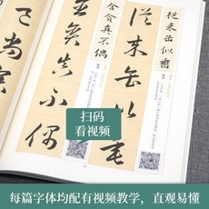 교본 I 카피북 서예 DS 초급자 왕희자 연습 한문 베껴쓰기 기초 초결가, 초결백운가