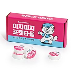 이지피지 천연 식물성섬유 포켓타올, 1세트, 화이트