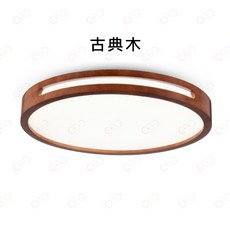 MARCH 36W 原木鏤空吸頂燈, 壁切三色 | 古典木