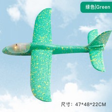 燈光款手拋飛機 泡棉飛機 48CM手拋飛機 露營玩具 嬰幼兒玩具, 1個, 燈光款(綠)