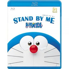 미즈타 와사비 오오하라 메구미 야기 류이치 감독 야마자키 다카시 블루레이 디스크 DVD STAND BY ME 도라에몽 통상판 일본 발송, 미즈타 와사비 오오하라 메구미 야기 류이치 감독 야마자