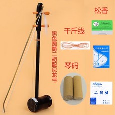 入門零基礎學生色木二胡, 1個, 圓筒二胡,尼龍弓加備用配件（包安裝調試發貨）