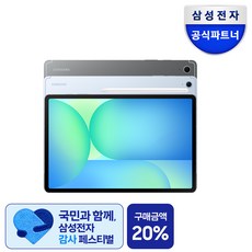 삼성전자 갤럭시탭 S10 FE, Wi-Fi, 128GB, 그레이