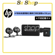 HP 惠普 M700 PRO 1440p高畫質機車行車紀錄器 (贈64GB記憶卡/GPS), m700 pro【※不含記憶卡】