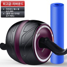 다이어트 슬라이드 자동 복근 롤러 홈트레이닝 복부운동기구 남녀공용, 블루 요가매트+쿨 자동복근롤러+전문가용무릎보호대, 기본 모델명/품번
