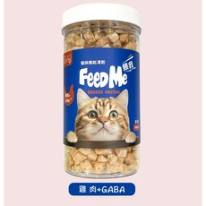 餵我 Feed Me 凍乾貓咪零食『多種口味』機能凍乾 貓凍乾 凍乾零食 貓零食 狗零食, 1個, 雞肉+GABA 160g