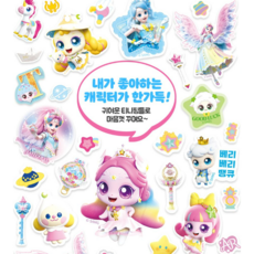 슈팅스타 캐치티니핑 시즌5 미니스티커북 - 오로라핑, 1개