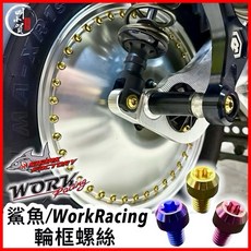 鯊魚 workracing 輪框螺絲 鍋蓋：適用於G款、W款及鍛造輪框, 1個, 粉色, 粉色