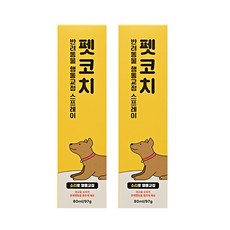 펫코치 반려동물 행동교정 스프레이 80ml 짖음 입질 공격성 훈련용, 2개, 단품