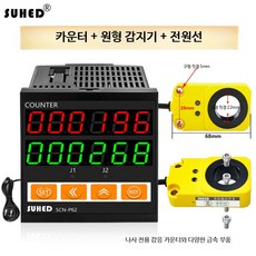 산업용 적외선 자동 유도 전자 디지털 흐름 카운터 계수기 광전 제어 고정밀, 카운터+링 금속 감지, 1개