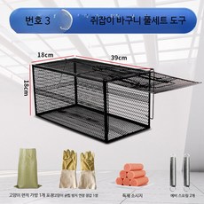 고양이포획틀 대형 자동 트랩 길고양이 구조용, 1개, C_소형 고양이 포획 바구니 세트