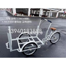 짐수레 세발자전거 짐칸 시골 삼륜차 3발 삼발이 트레일러, 흰색줄기의크기는1.1mx0.65m입니다.