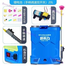 農用電動噴霧器高壓鋰電池消毒打藥機加厚充電式噴灑器背負式噴壺, 【60安】高壓鋰電手柄調速加厚20升