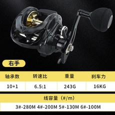 維杜卡 防海水 水滴輪 遠投 防炸線 漁線輪 10+1軸承 6.5:1 243G 16KG, 右手