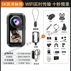 MUOXUEQN 5K高清運動相機 戶外騎行防抖 摩托車記錄儀 Vlog磁吸攝像機, M66套餐五【128G內存卡+防水殼】