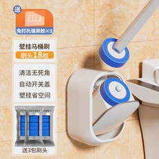一次性馬桶刷家用無死角廁所刷子替換頭套裝壁掛式衛生間清潔刷, 如图