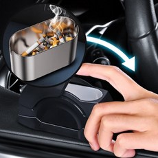 차량용 재떨이 냄새차단 재떨이함 자동차 슬라이드 재털이, 1개, 상세페이지 참조