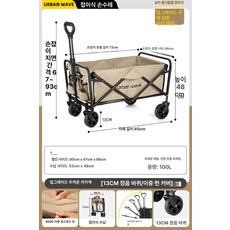 웨건 트레일러 카트 쇼핑 손수레 접이식 트롤리 중형, 기본 사용 인원, 1단계 카키 저소음 13cm 바퀴 커버